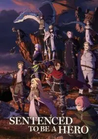 Наказание для храброго героя (аниме сериал 2025) 1-10 серия смотреть онлайн бесплатно Лордфильм